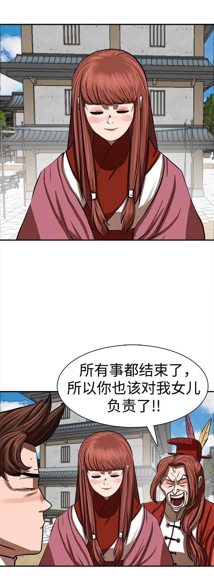 第255话（最终话） 第51页