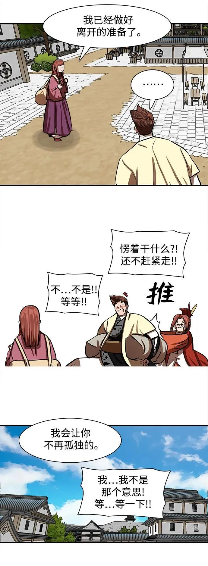 第255话（最终话） 第54页