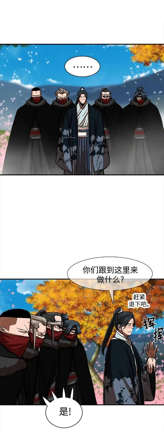第255话（最终话） 第62页