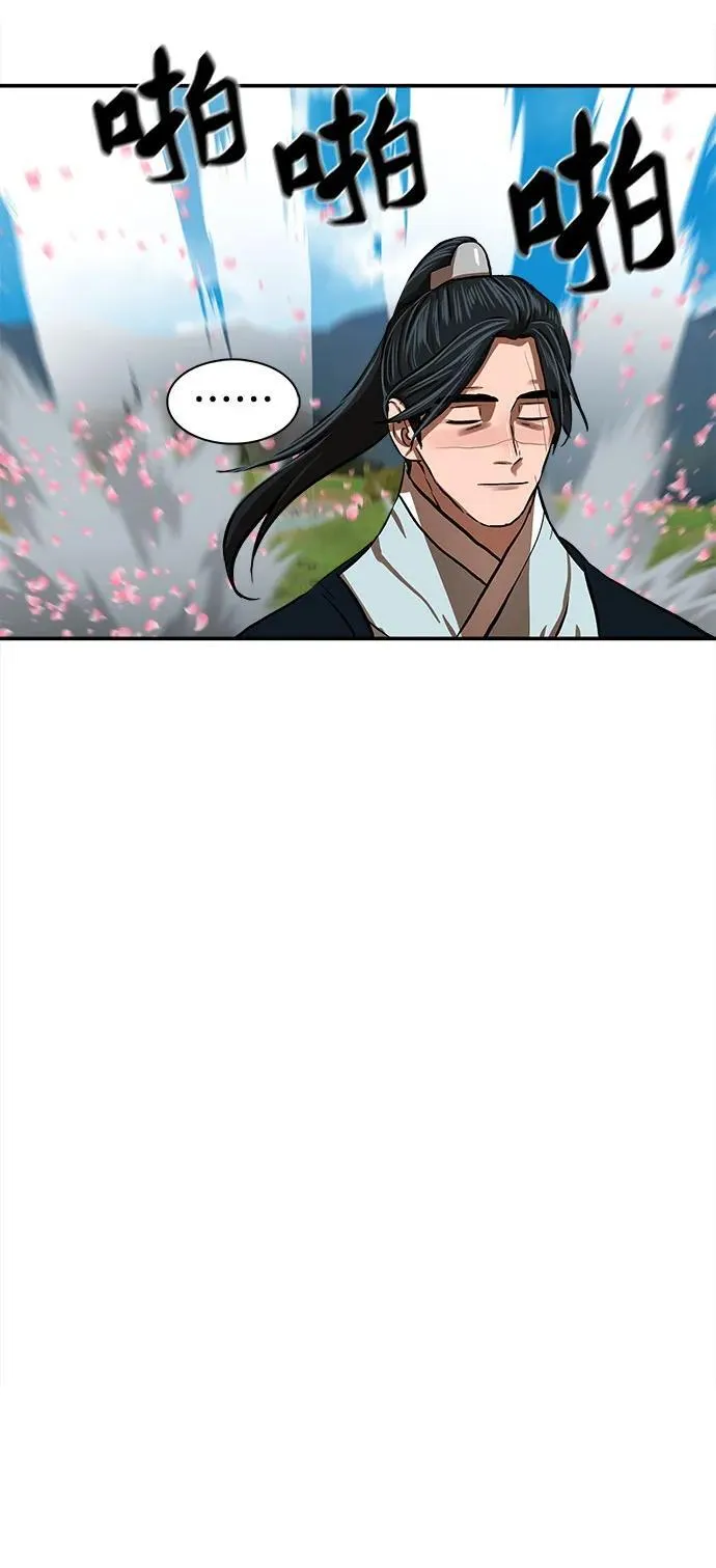 第255话（最终话） 第63页