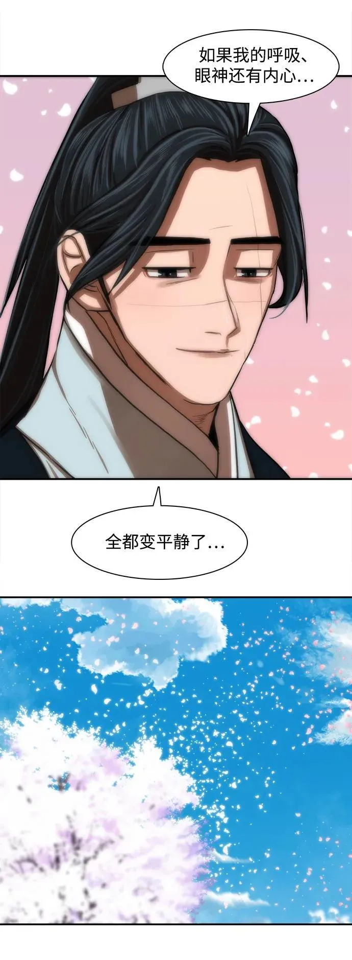 第255话（最终话） 第69页
