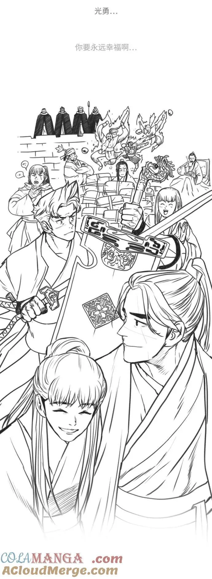 第255话（最终话） 第73页