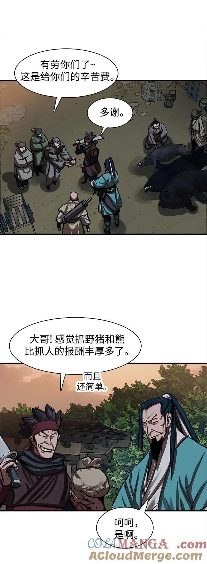 第255话（最终话） 第76页