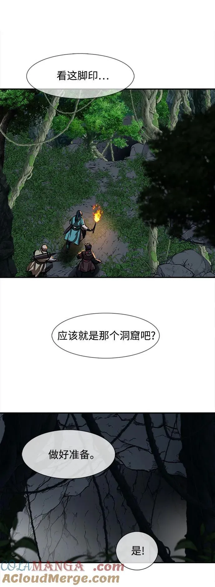 第255话（最终话） 第79页