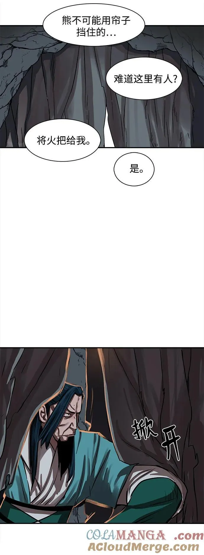 第255话（最终话） 第82页