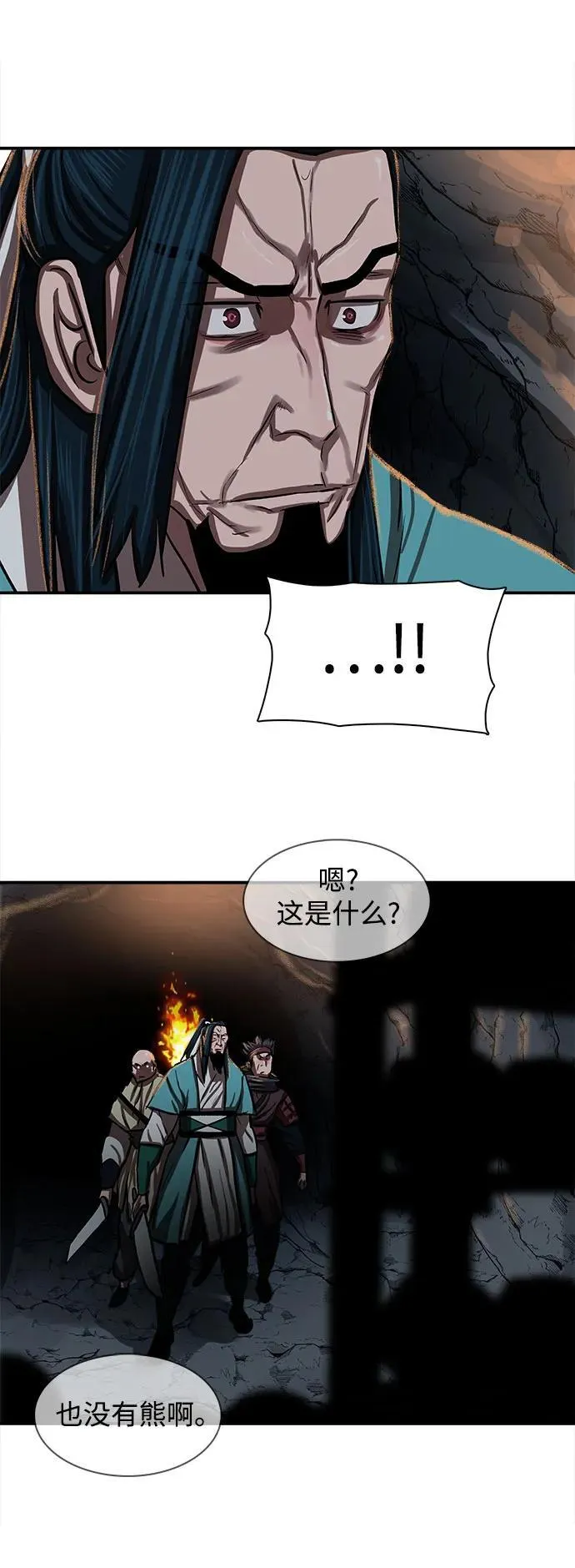 第255话（最终话） 第83页