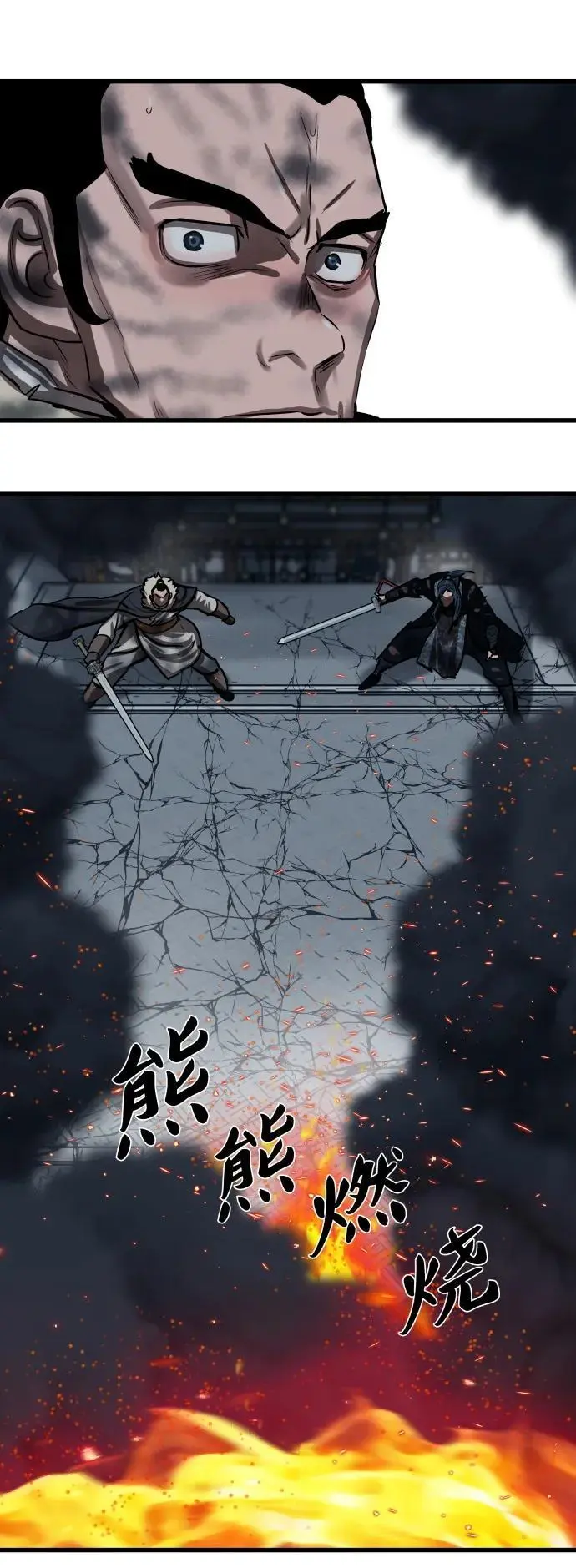 第231话 第26页