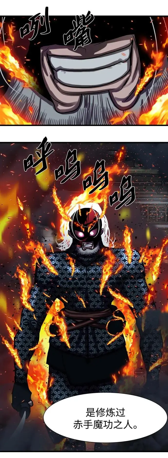 第231话 第27页