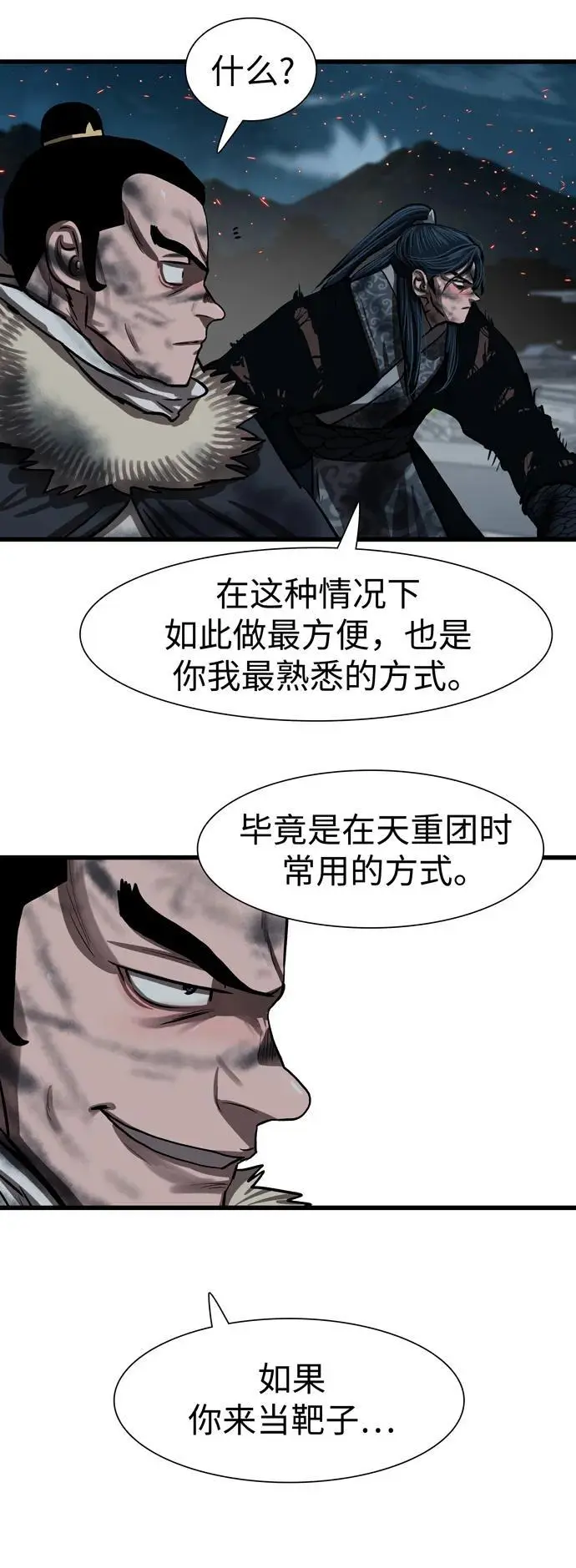 第231话 第36页