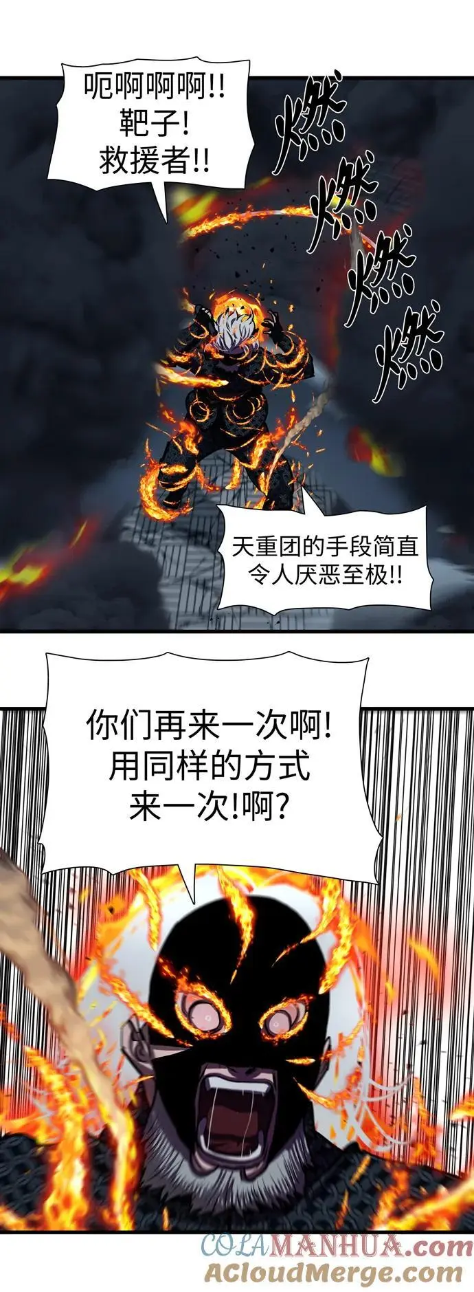 第231话 第46页