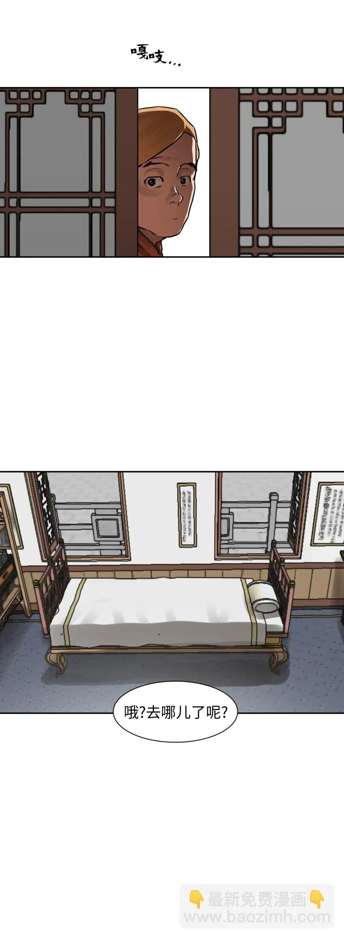 第187话 第4页