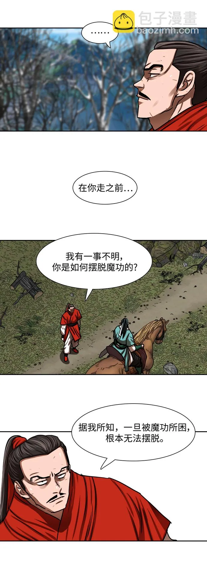 第187话 第10页