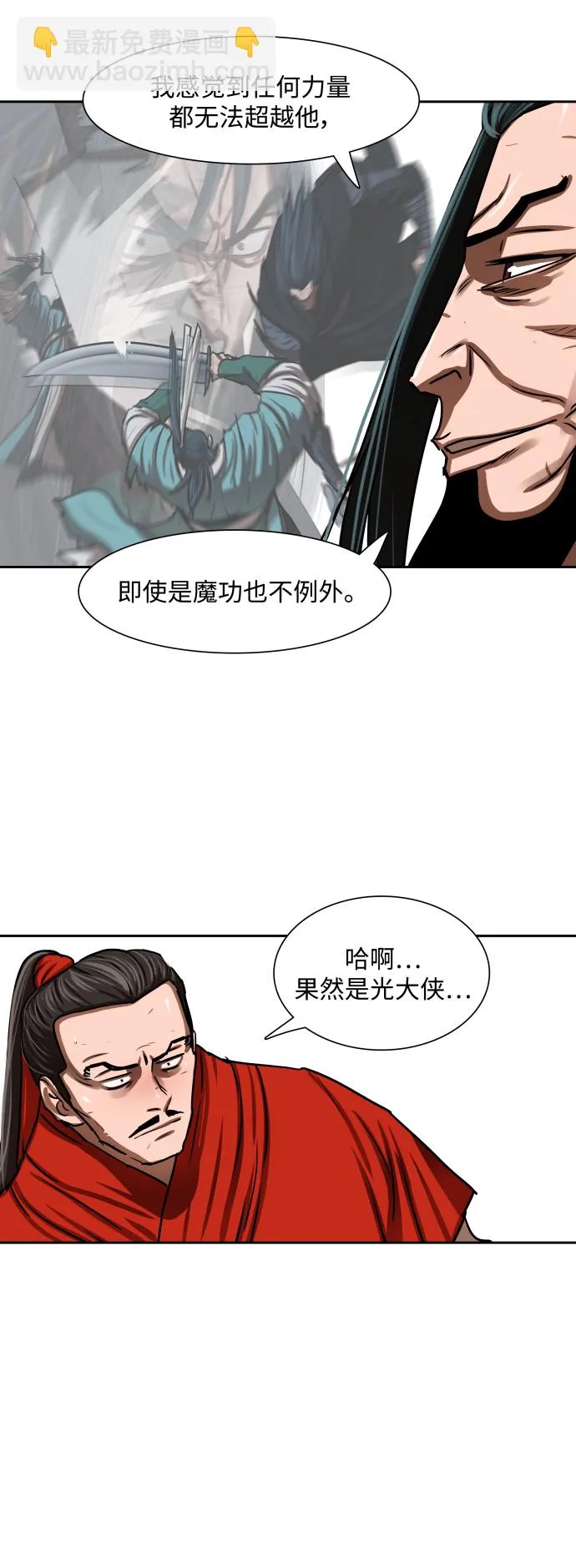 第187话 第13页