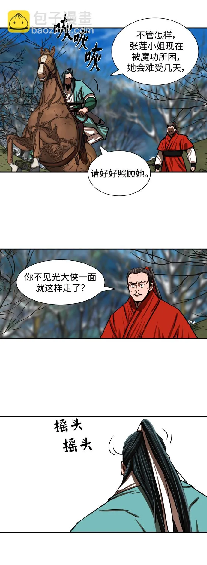 第187话 第14页