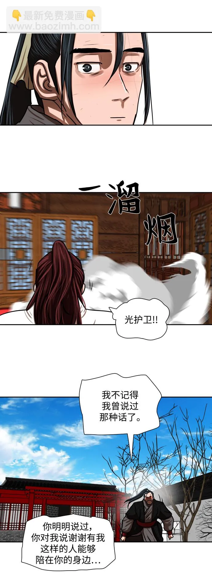 第187话 第28页