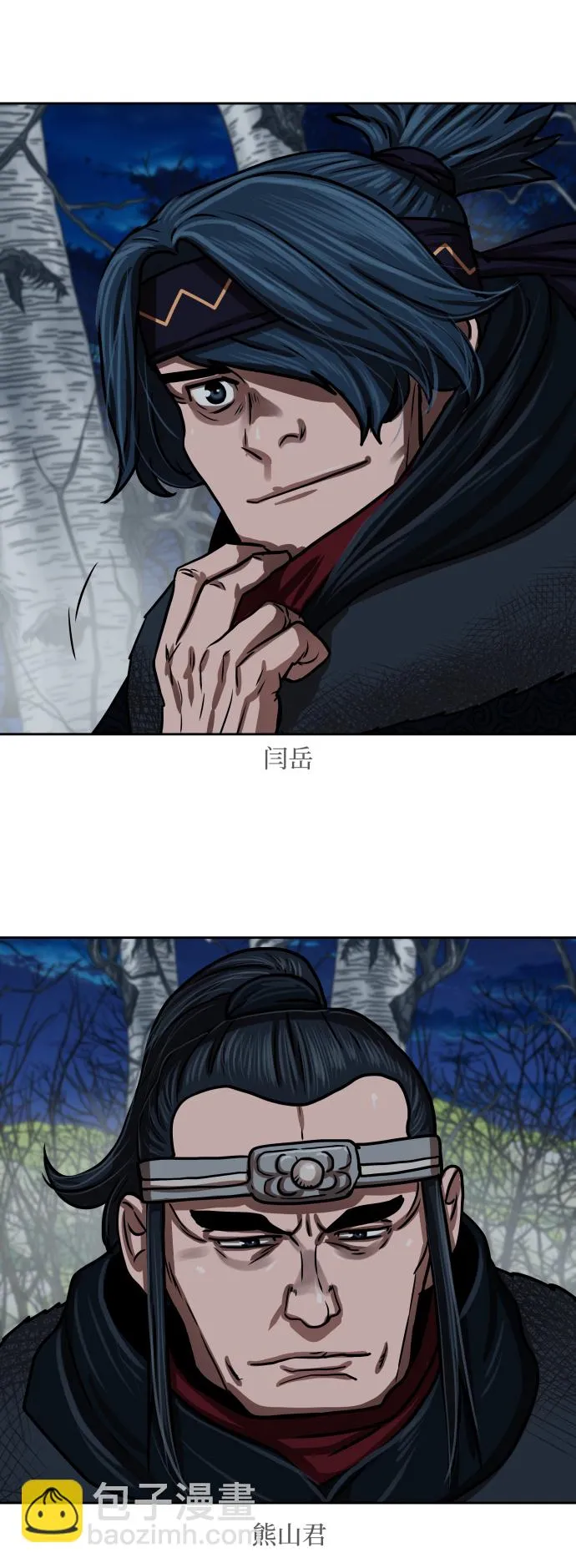 第155话 第3页