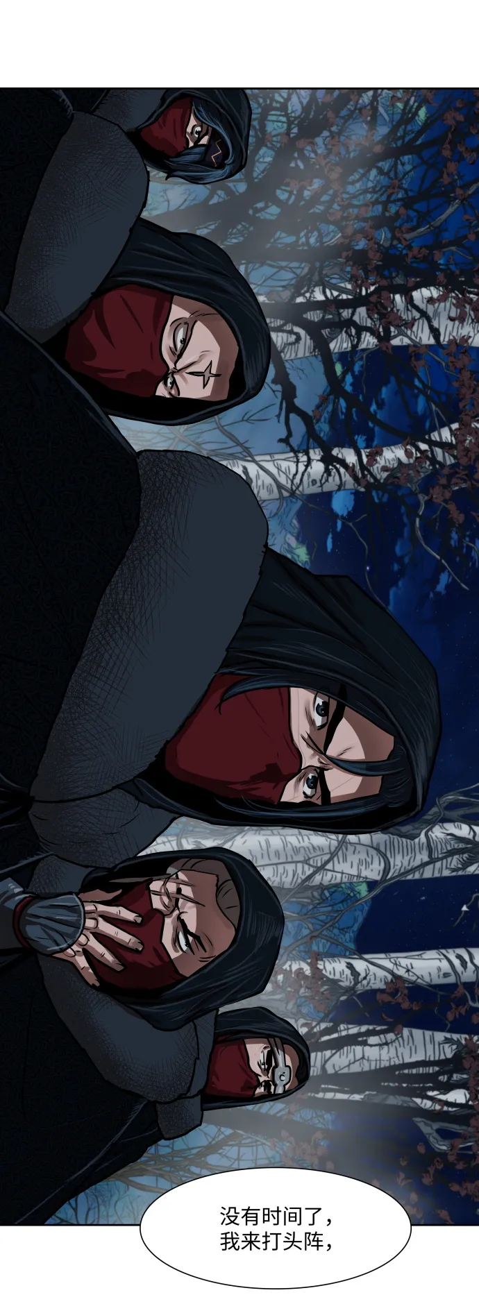 第155话 第5页