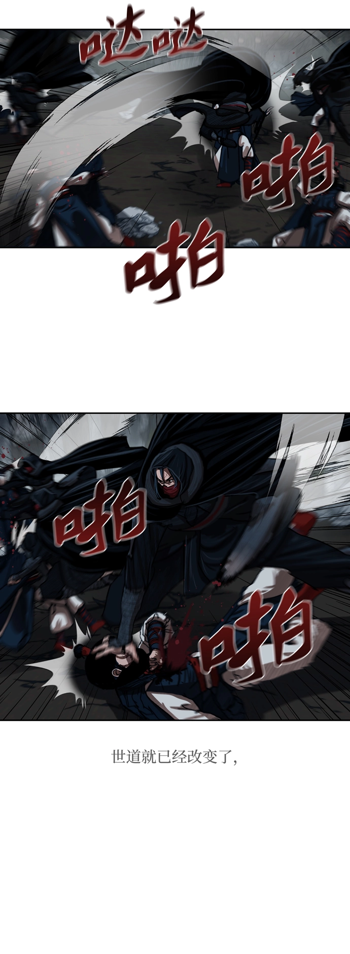 第155话 第15页
