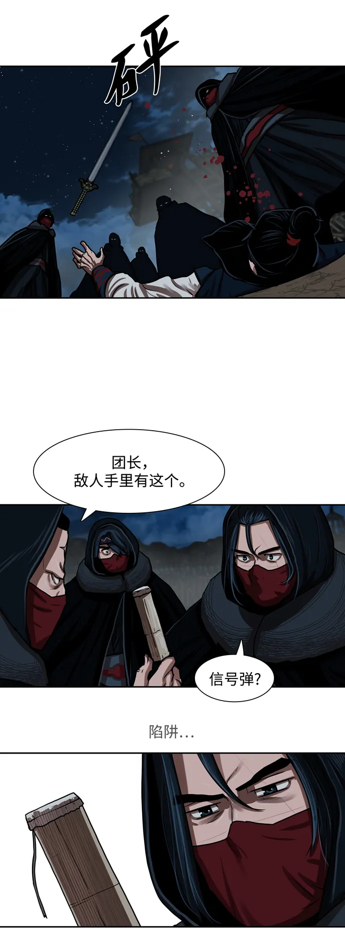 第155话 第28页