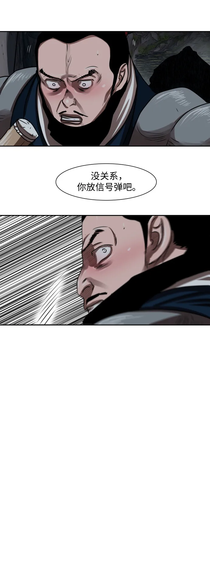 第155话 第32页