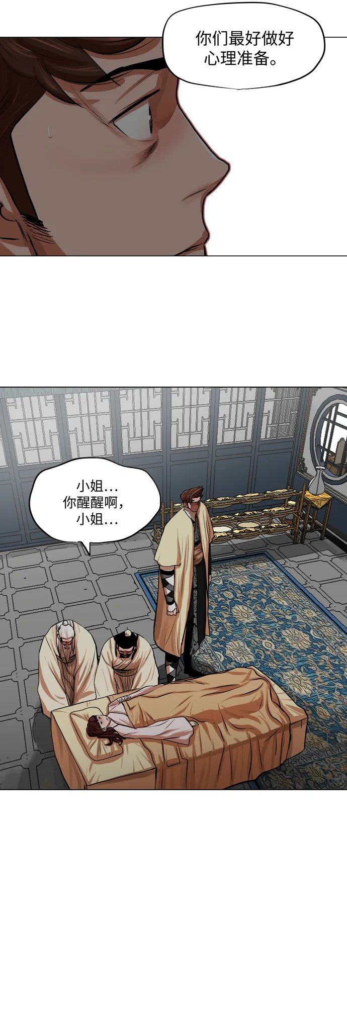 第78话 第15页