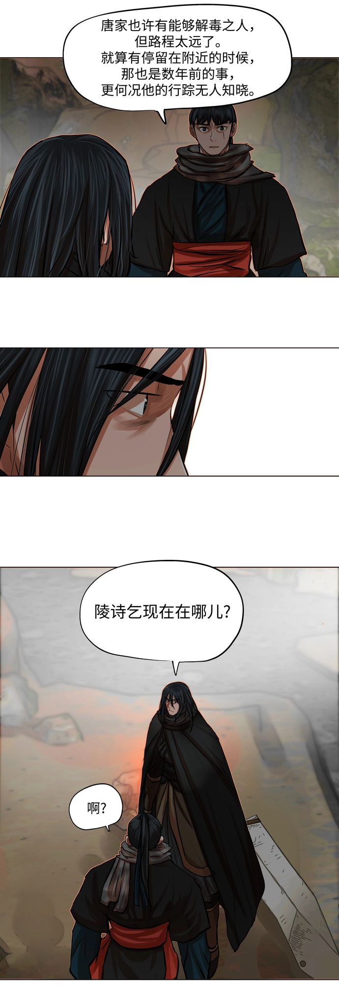 第78话 第24页