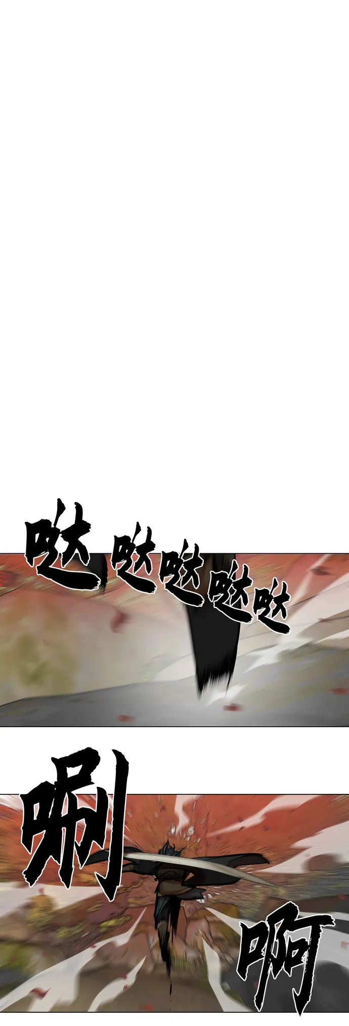 第78话 第29页