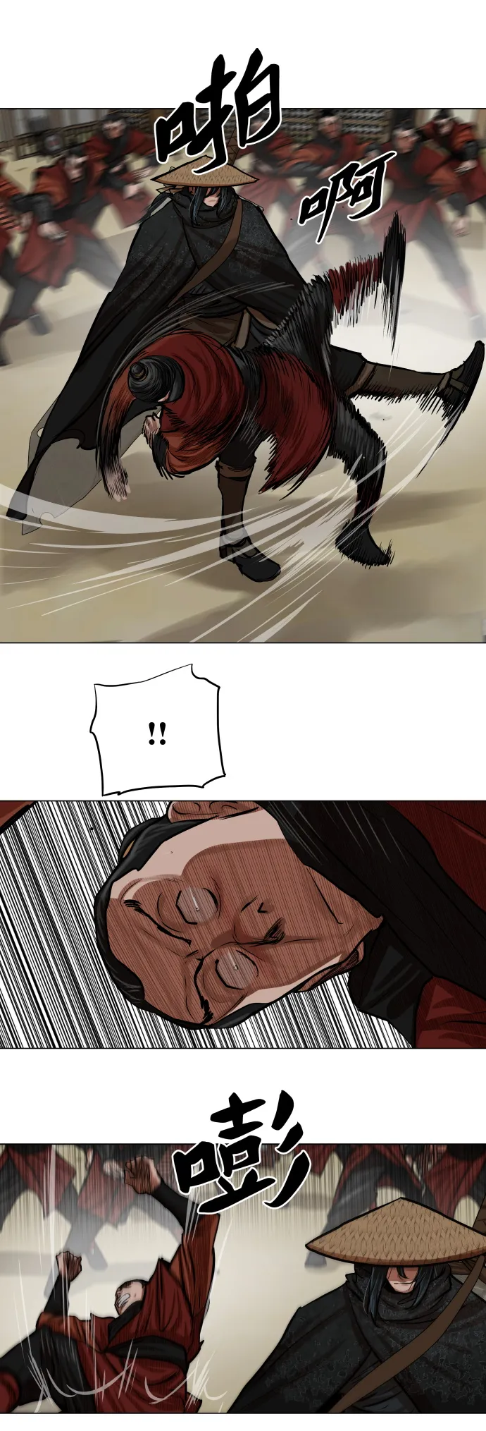 第88话 第9页