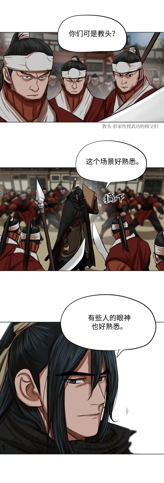 第88话 第15页