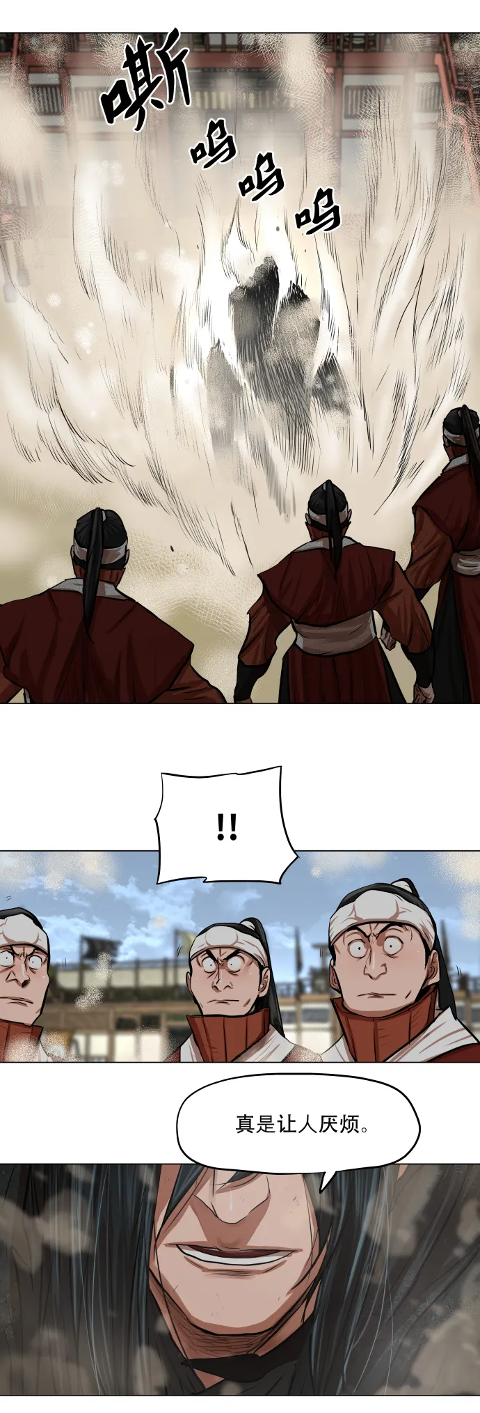 第88话 第28页