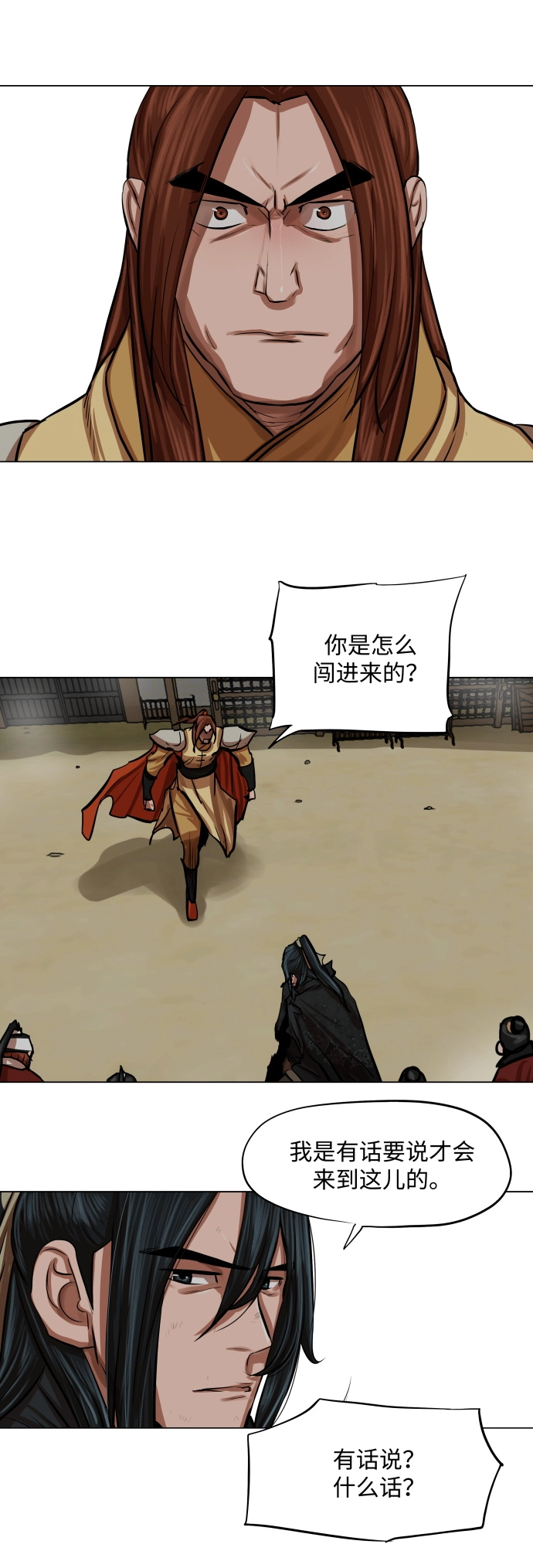 第88话 第32页