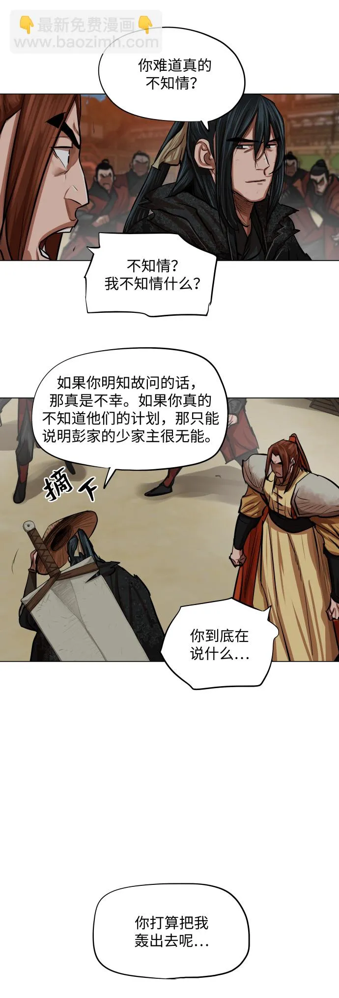 第88话 第35页