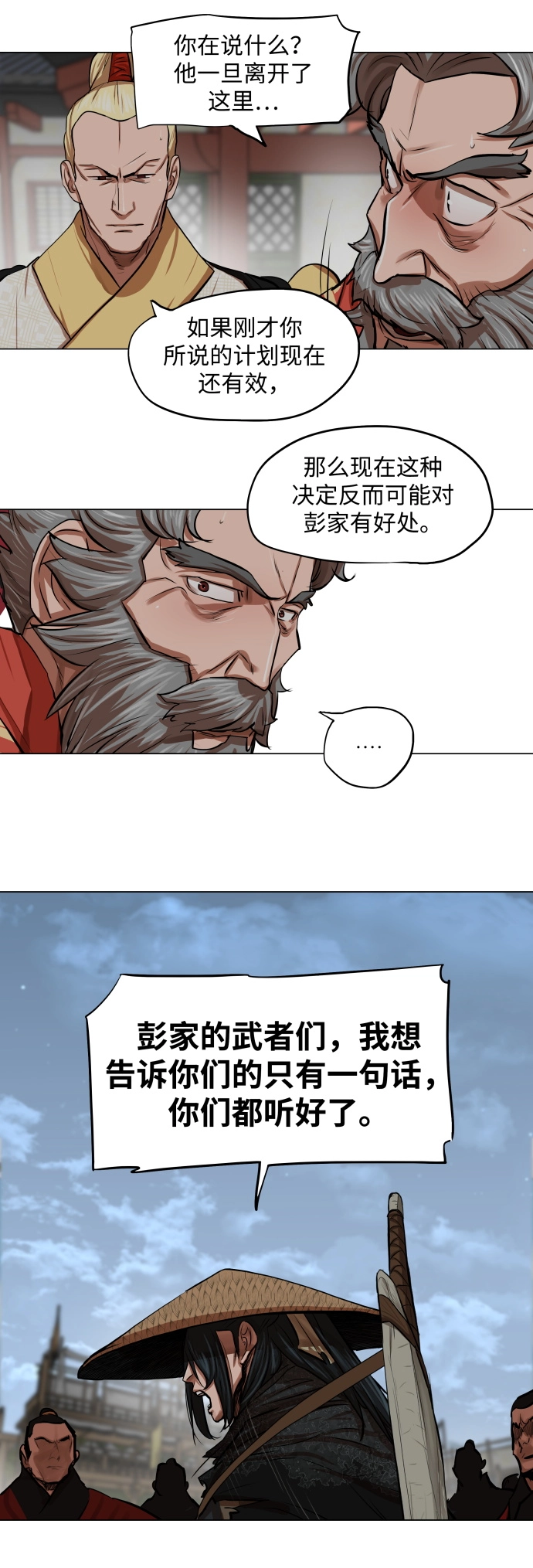 第88话 第37页