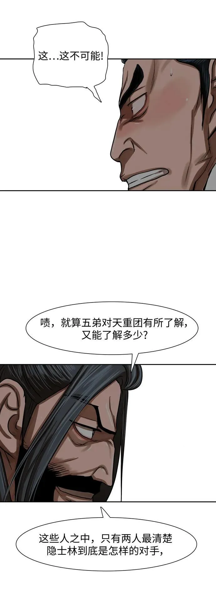 第213话 第15页