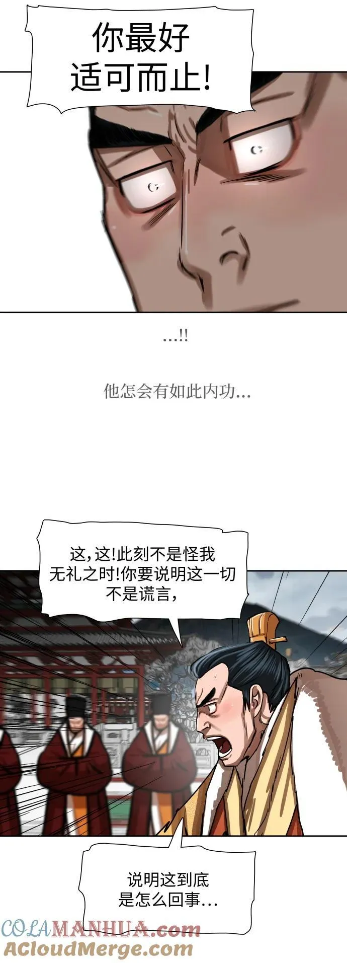 第213话 第19页