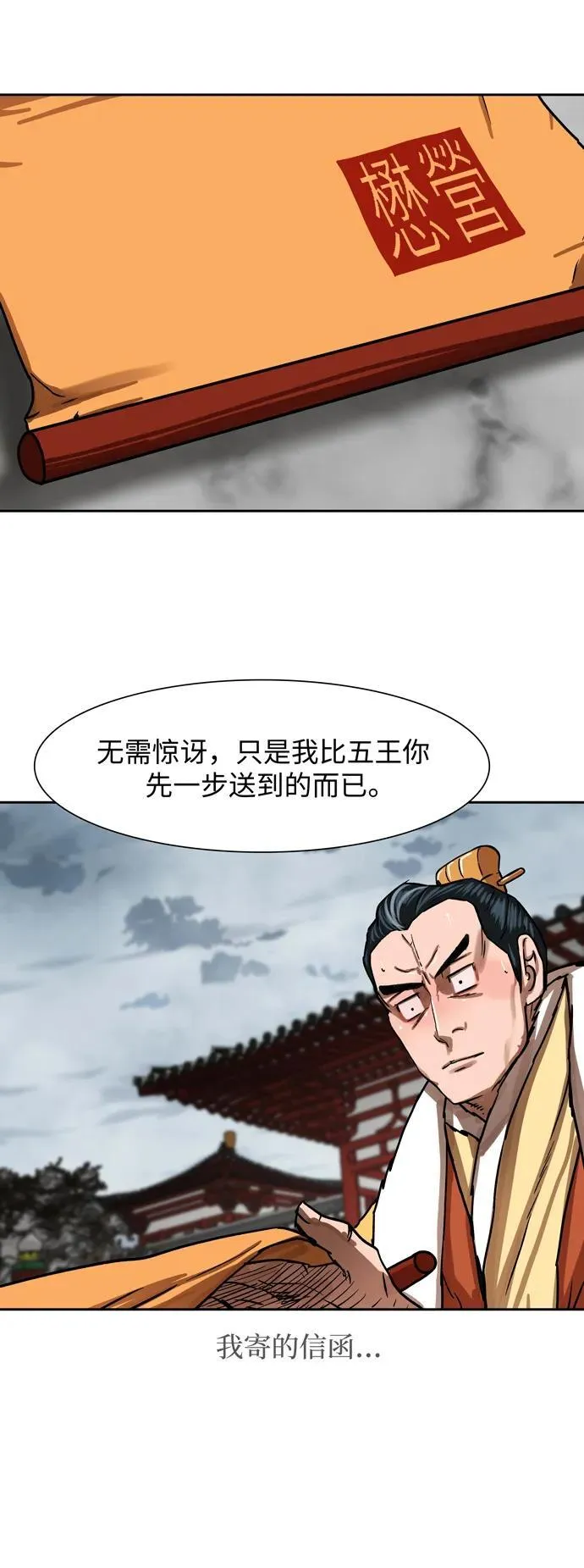 第213话 第29页