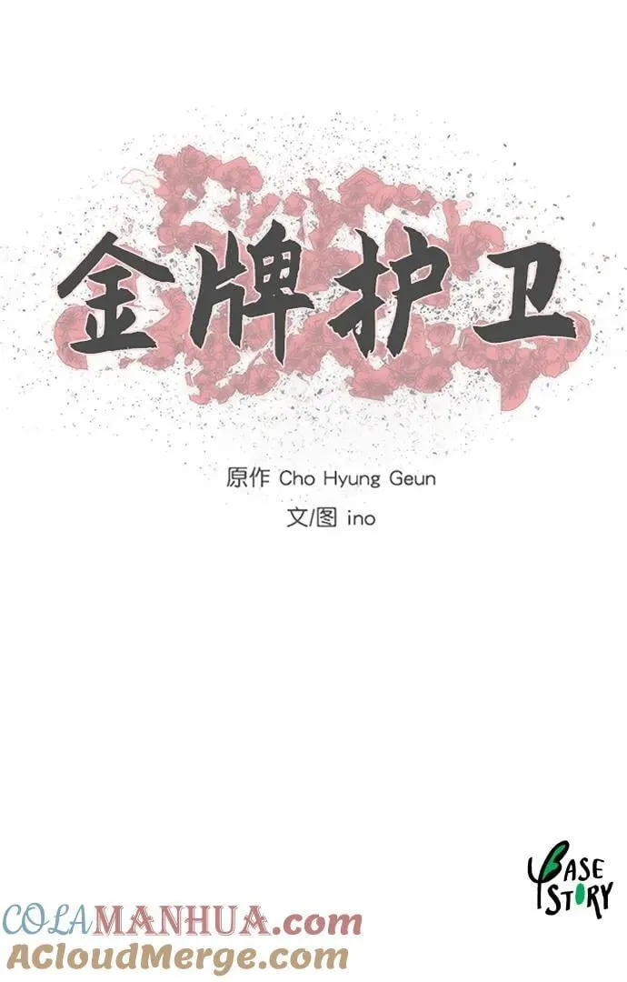 第213话 第49页