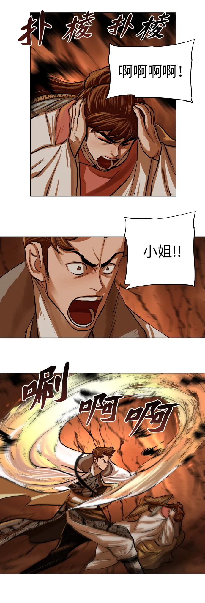 第98话 第3页