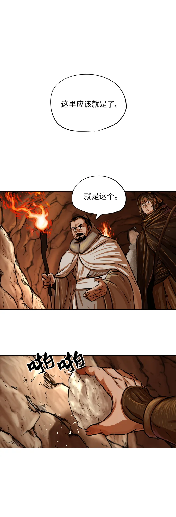 第98话 第5页