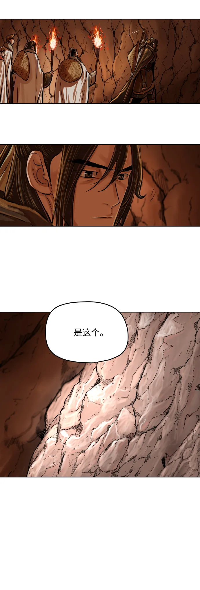 第98话 第7页