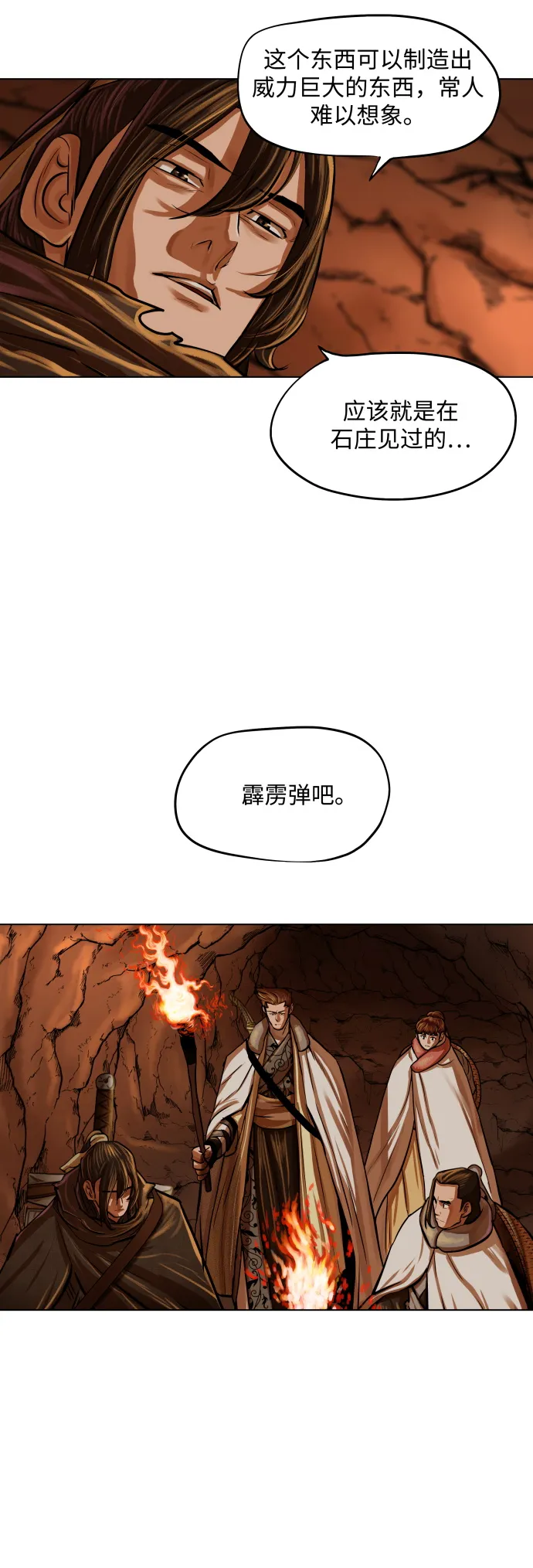 第98话 第9页