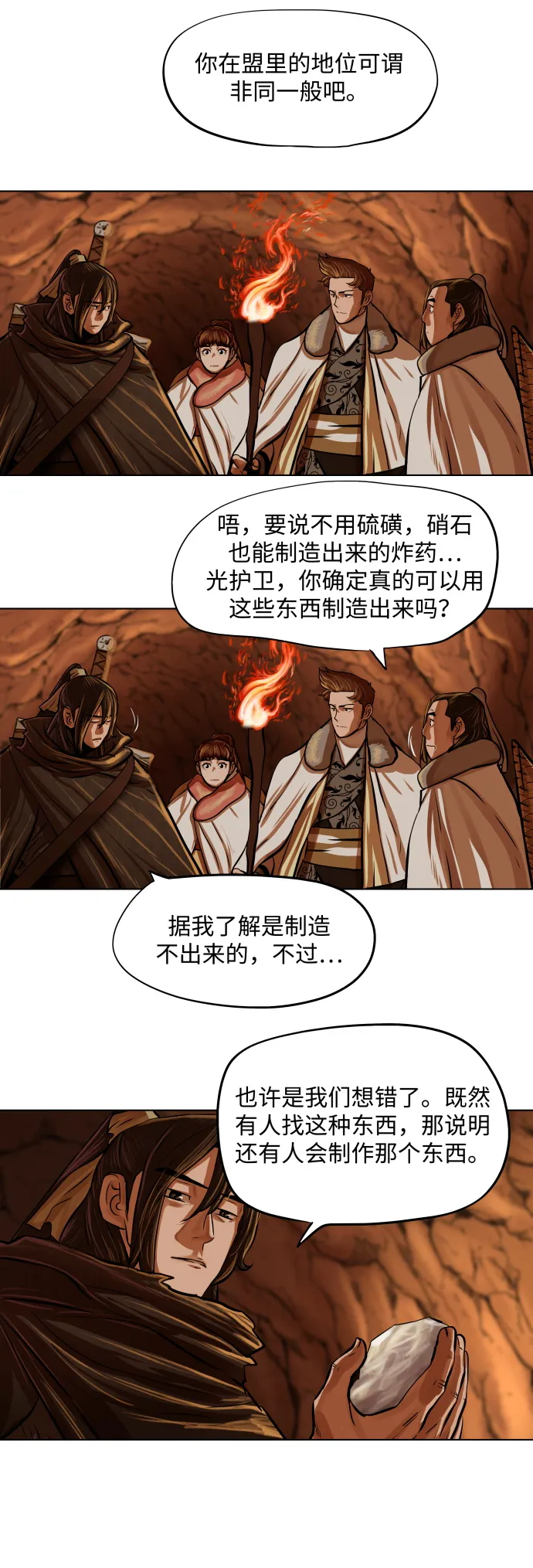 第98话 第11页