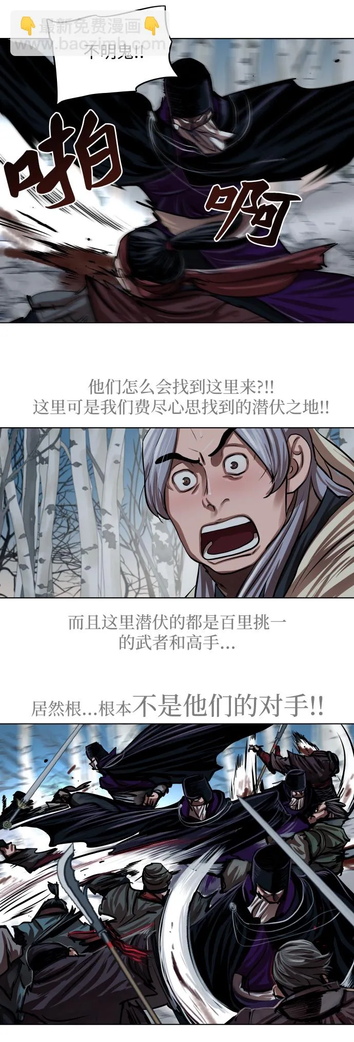 第98话 第25页