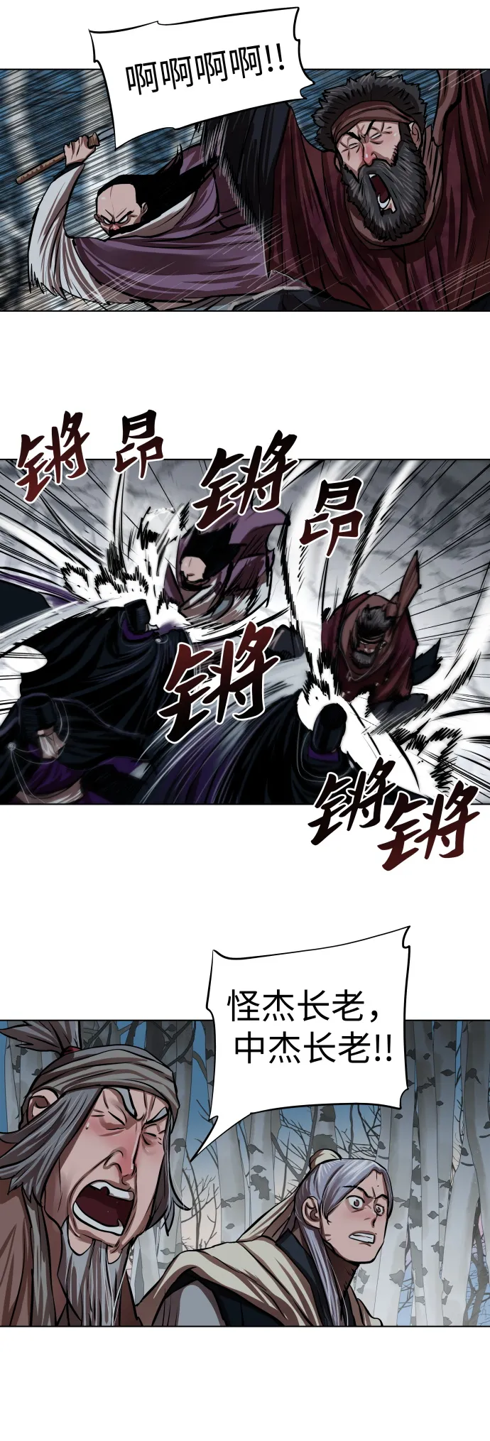 第98话 第26页