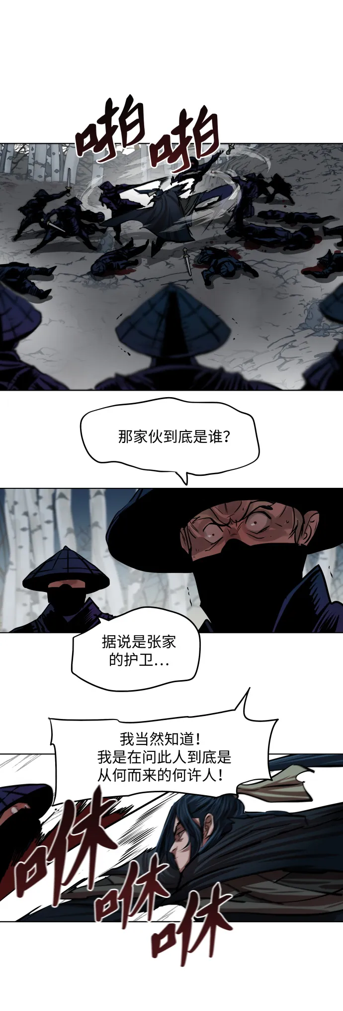 第106话 第6页