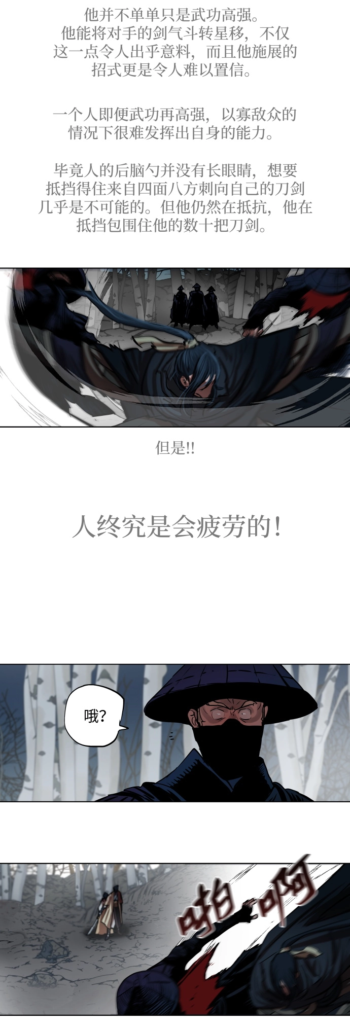 第106话 第7页