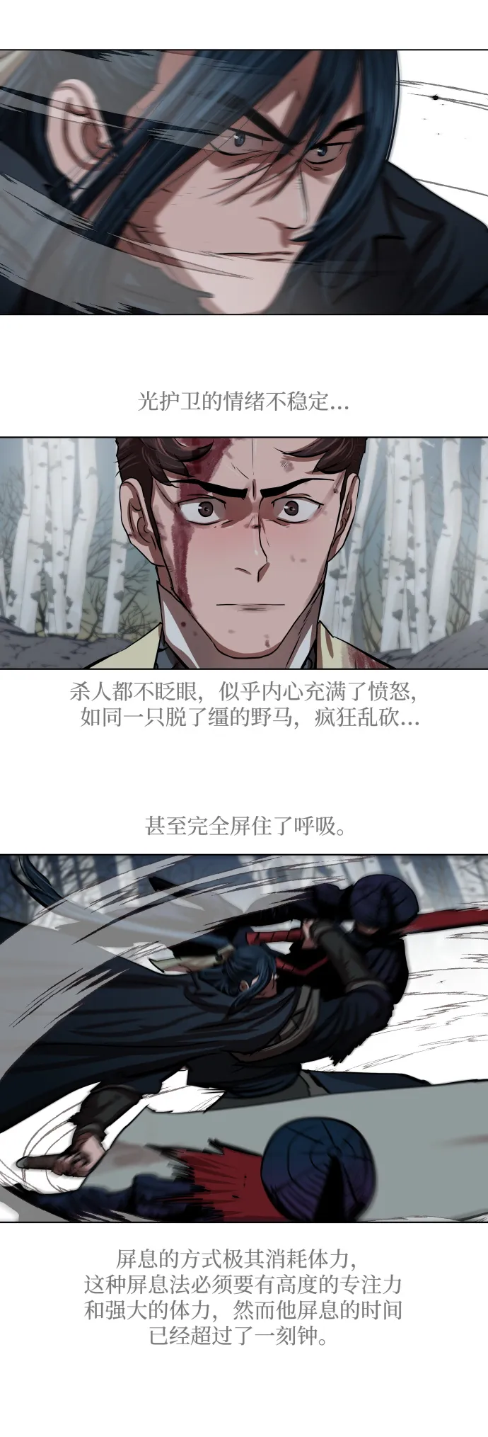 第106话 第9页