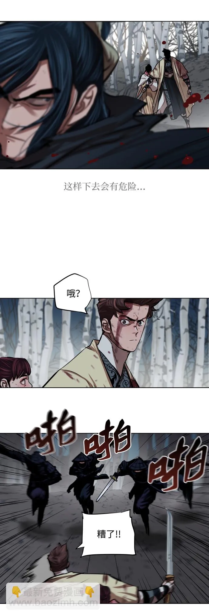 第106话 第10页