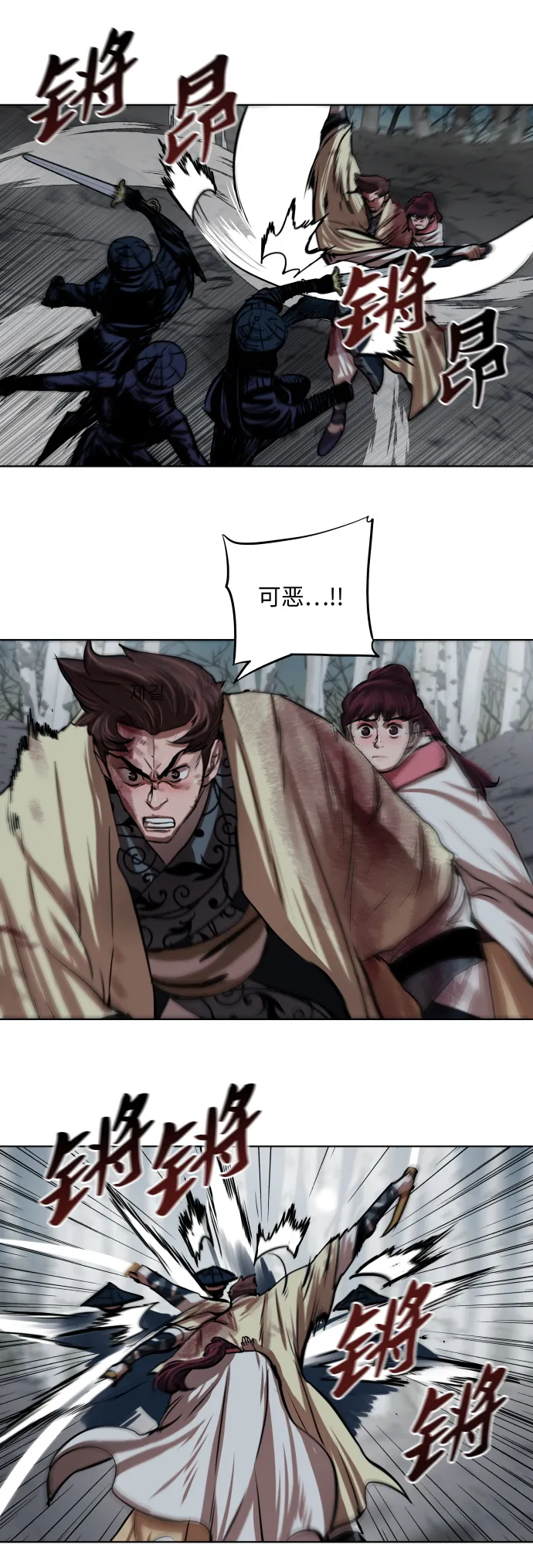 第106话 第11页