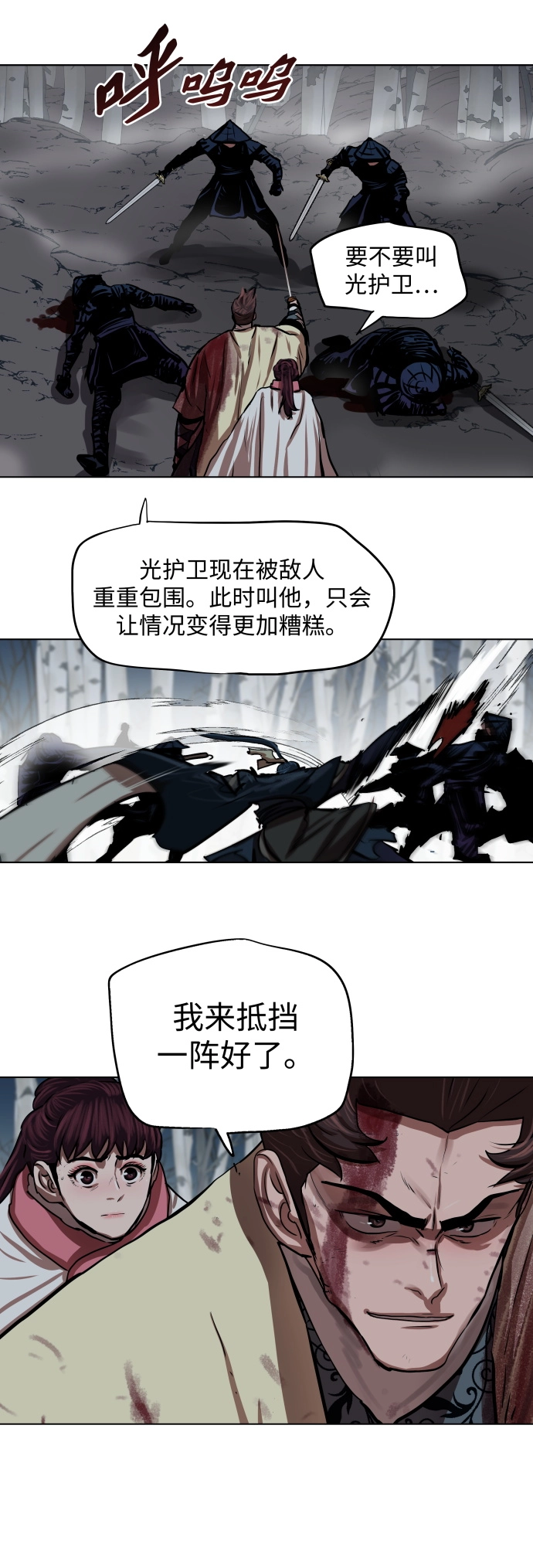 第106话 第14页